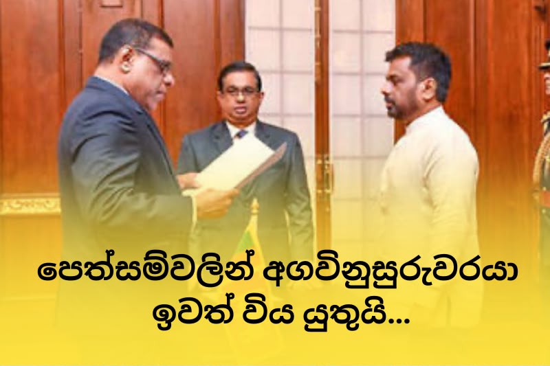 22 වන සංශෝධන පෙත්සම්වලින් අග්‍ර විනිශ්චයකාරවරයා ඉවත් විය යුතුයි – ශ්‍රී ලංකා නීතිඥ සංගමයෙන් ශ්‍රේෂ්ඨාධිකරණයට මෝසමක්